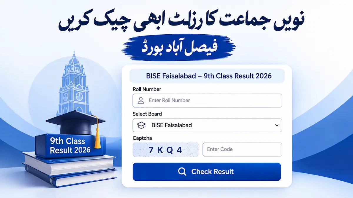 BISE Faisalabad 9th Class Result 2026 – نویں جماعت کا رزلٹ ابھی چیک کریں