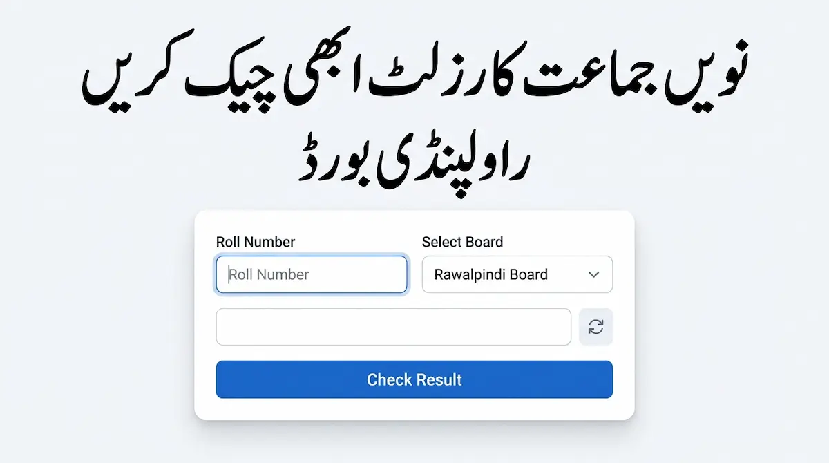 Rawalpindi Board 9th Class Result 2026 – نویں جماعت کا رزلٹ ابھی چیک کریں